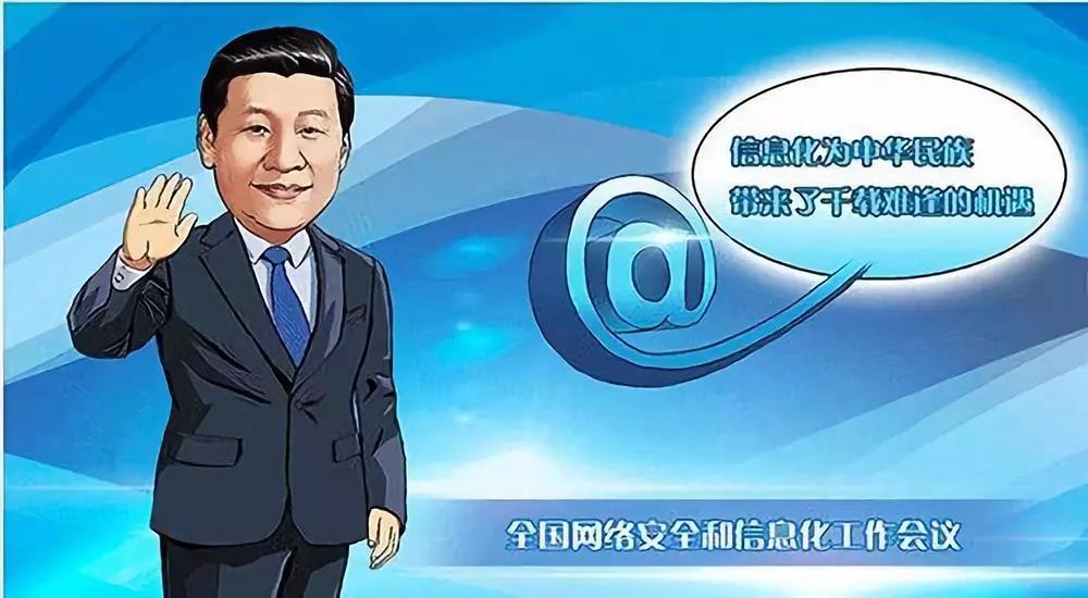 核心技術(shù)是國之重器 ——建設(shè)網(wǎng)絡(luò)強國，習(xí)近平主席提出新要求
