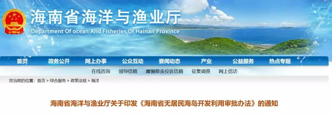 微電網(wǎng)時代開啟！海南允許個人和單位開發(fā)無人島【附島嶼全名單】