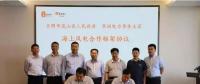 單機(jī)容量6-10MW！華潤電力簽山東嵐山區(qū)600MW “離岸風(fēng)電+生態(tài)養(yǎng)殖”項(xiàng)目