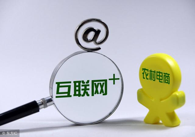 2018年農(nóng)村電商巨頭卡位戰(zhàn)：互聯(lián)網(wǎng)+農(nóng)業(yè)新玩法！