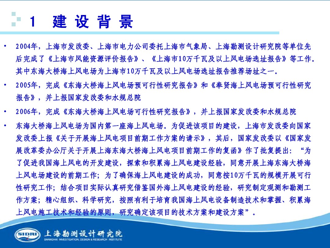 測(cè)風(fēng)、風(fēng)機(jī)選型、電氣、土建、施工...中國(guó)第一個(gè)海上風(fēng)電場(chǎng)基本資料全在這