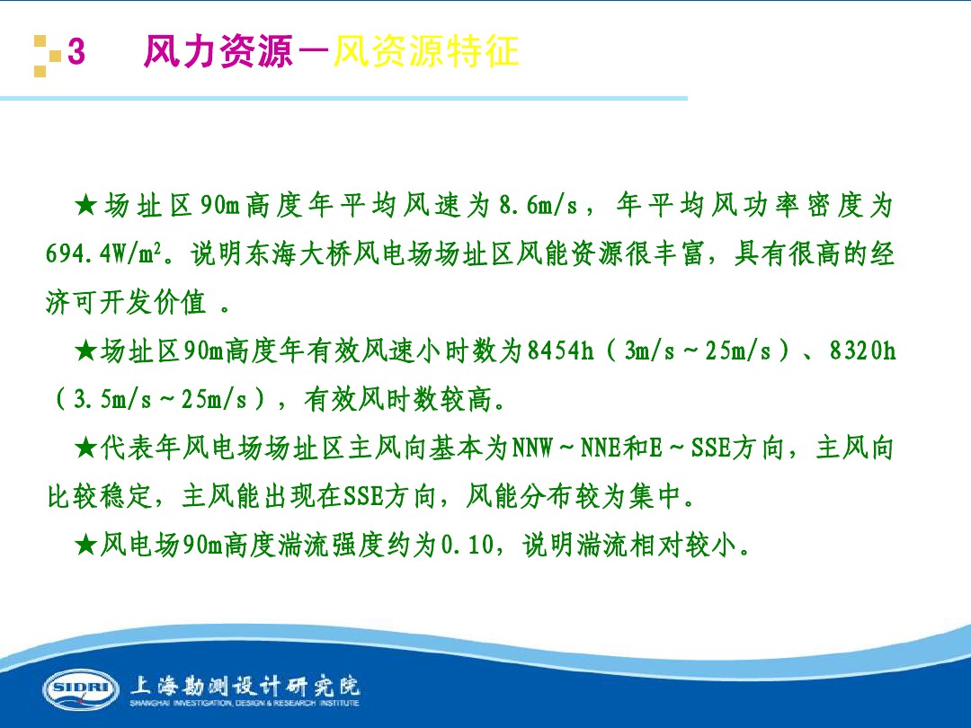 測(cè)風(fēng)、風(fēng)機(jī)選型、電氣、土建、施工...中國(guó)第一個(gè)海上風(fēng)電場(chǎng)基本資料全在這