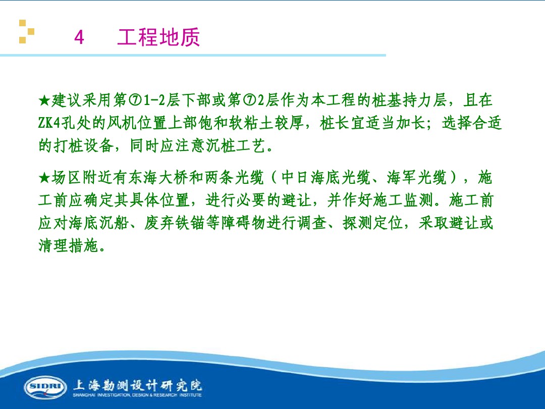測(cè)風(fēng)、風(fēng)機(jī)選型、電氣、土建、施工...中國(guó)第一個(gè)海上風(fēng)電場(chǎng)基本資料全在這