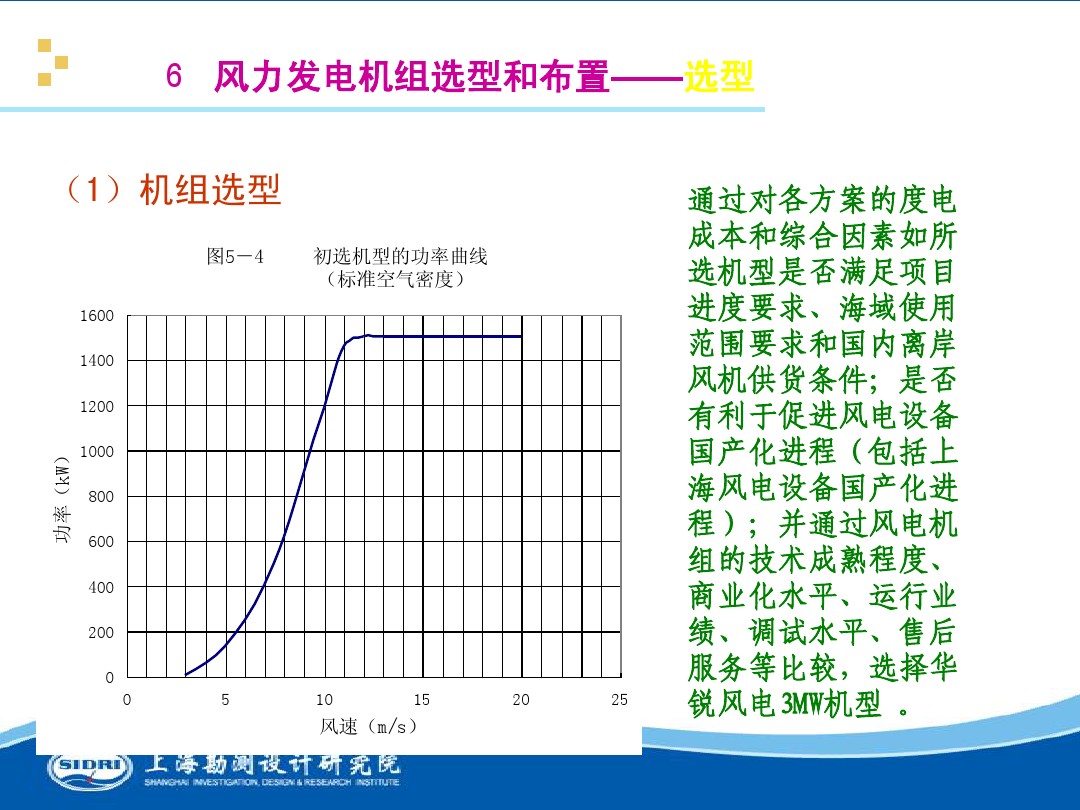 測(cè)風(fēng)、風(fēng)機(jī)選型、電氣、土建、施工...中國(guó)第一個(gè)海上風(fēng)電場(chǎng)基本資料全在這
