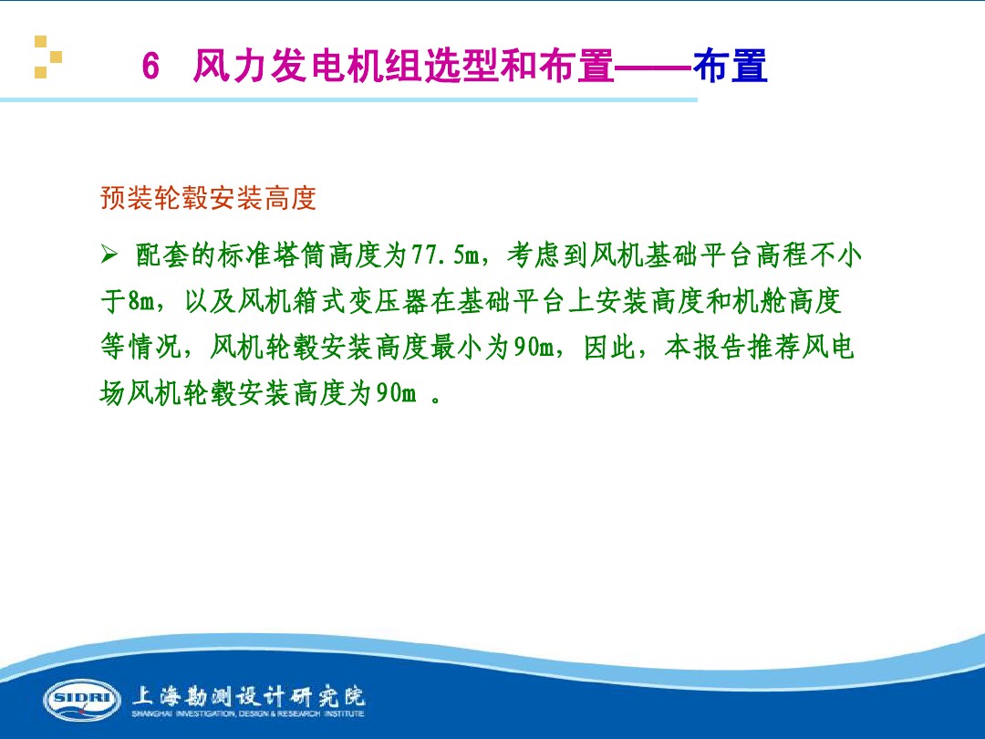 測(cè)風(fēng)、風(fēng)機(jī)選型、電氣、土建、施工...中國(guó)第一個(gè)海上風(fēng)電場(chǎng)基本資料全在這