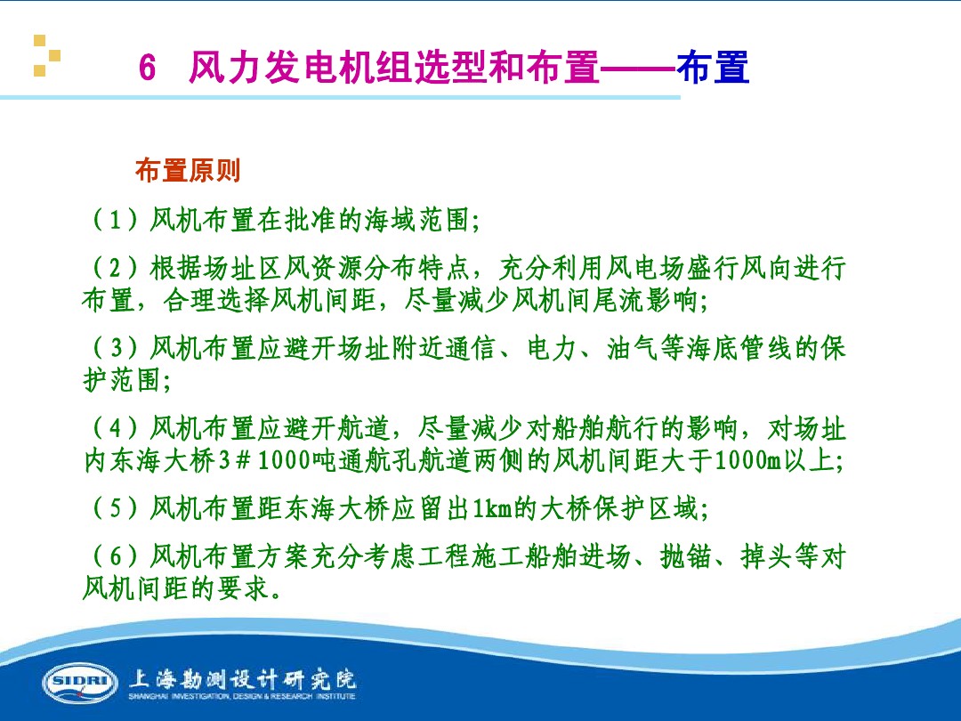 測(cè)風(fēng)、風(fēng)機(jī)選型、電氣、土建、施工...中國(guó)第一個(gè)海上風(fēng)電場(chǎng)基本資料全在這