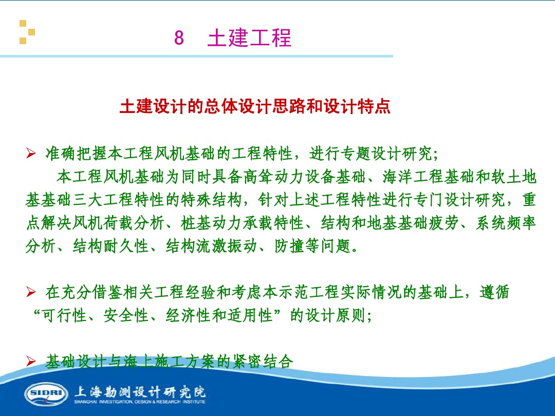 測(cè)風(fēng)、風(fēng)機(jī)選型、電氣、土建、施工...中國(guó)第一個(gè)海上風(fēng)電場(chǎng)基本資料全在這