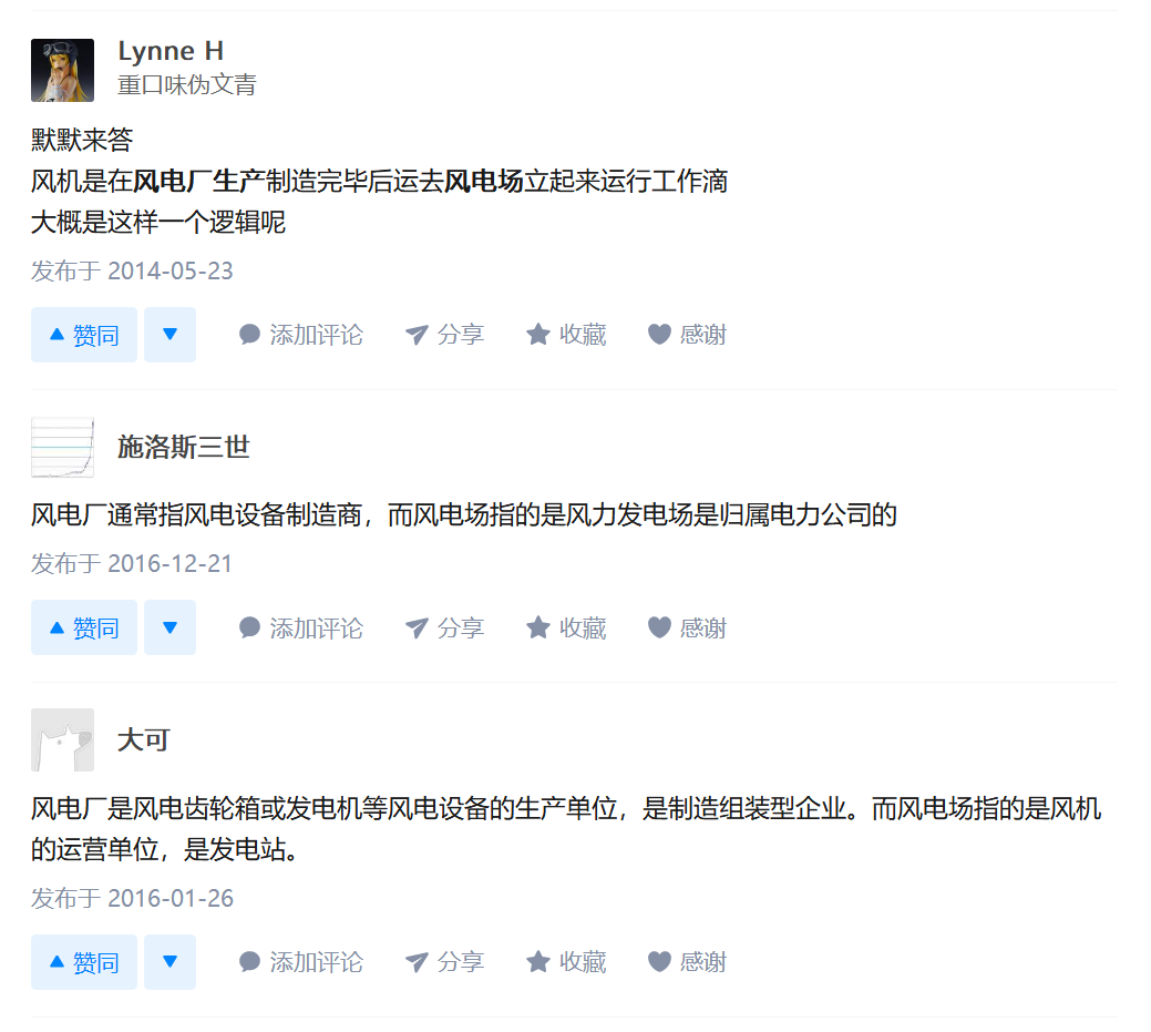 知乎！風電場和風電廠是一回事嗎？有什么區(qū)別？
