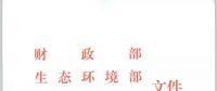 風電清潔供暖風口來了！四部委聯(lián)發(fā)紅頭文件《關于擴大中央財政支持北方地區(qū)冬季清潔取暖城市試點的通知》