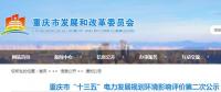 2020年重慶風(fēng)電、光伏、生物質(zhì)裝機(jī)總量將增加至3GW