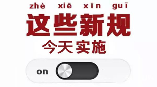 動力電池業(yè)兩大新規(guī)今起實施 你需要知道的都在這里！