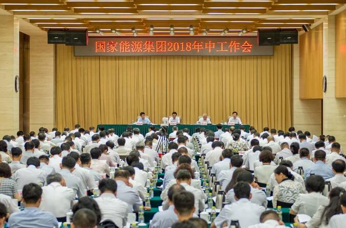 速看！國家能源集團(tuán)上半年成績單&下半年計劃書！