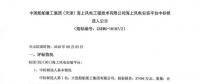 3.7億元！這家船廠將中標(biāo)海上風(fēng)電安裝平臺(tái)