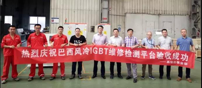 41度高溫下的高效交付！巴西風(fēng)冷IGBT維修檢測(cè)平臺(tái)成功驗(yàn)收