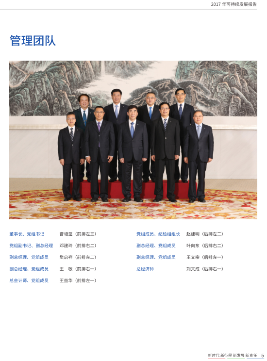 核準(zhǔn)風(fēng)電項(xiàng)目38個 共計(jì)314.55萬千瓦！華能集團(tuán)《2017年可持續(xù)發(fā)展報(bào)告》發(fā)布