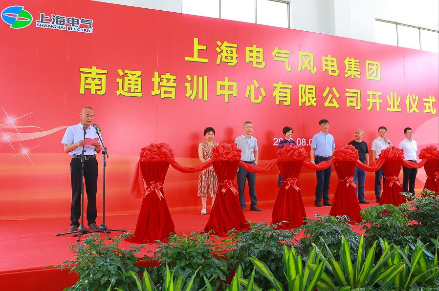 一期竣工！上海電氣南通風(fēng)電培訓(xùn)中心即將面世！