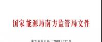 頭條 | 電力現(xiàn)貨市場前奏！廣東調(diào)頻輔助服務(wù)市場交易規(guī)則：提供調(diào)頻服務(wù)可獲補(bǔ)償