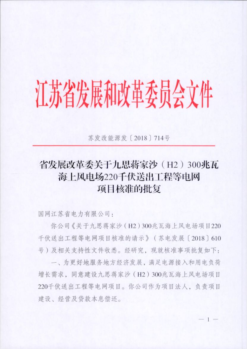 一周核準(zhǔn)、中標(biāo)、開(kāi)工等風(fēng)電項(xiàng)目匯總（8.06—8.12）