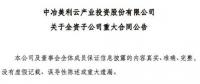4.12元/W！美利云簽訂2.06億元50MW光伏發(fā)電項(xiàng)目