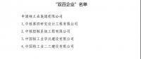 404家！國企改革“雙百行動”名單出爐