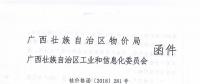 廣西明確增量電量減免基本電費、電費結(jié)算原則及方式