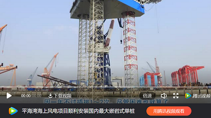 插樁式、坐底式 詳解海上風(fēng)電安裝平臺的作業(yè)方式