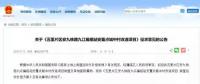 光伏電站拆遷補償差距竟可這么大?。ǜ阶钚卵a償案例）