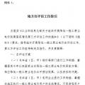 工信部發(fā)文！開展降低一般工商業(yè)電價(jià)政策落實(shí)情況第三方評估工作（附工作指引）