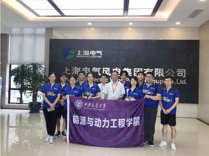 人才興企！上海電氣加強(qiáng)與各大風(fēng)電名校交流合作