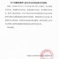 為搶“630”，七家光伏電站偽造報(bào)告