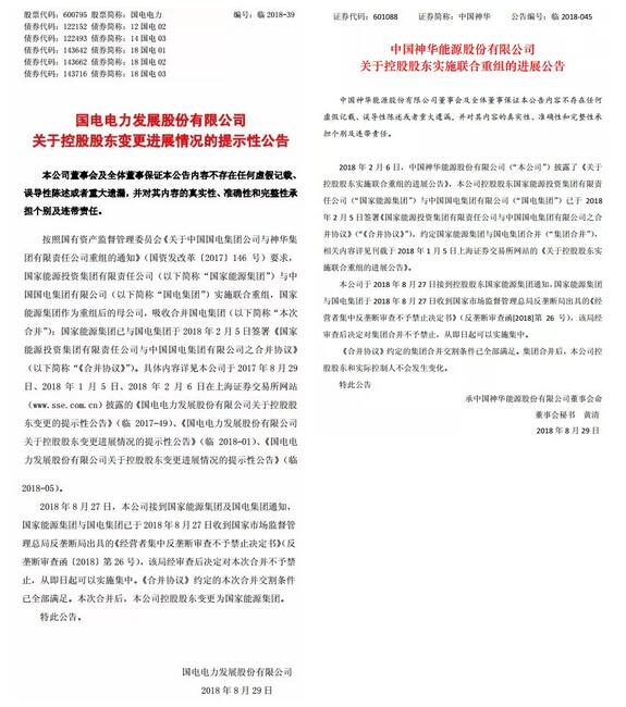 通過反壟斷審查！我國最大風(fēng)電企業(yè)并購事件終落定