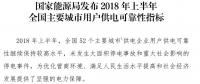 聚焦｜超級(jí)強(qiáng)大的國網(wǎng)為何在城市供電可靠性上干不過南網(wǎng)？