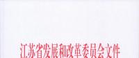 44.6億元！江蘇批復(fù)110千伏常州池上輸變電工程等電網(wǎng)項(xiàng)目（附項(xiàng)目詳情）