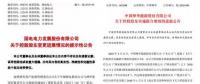 通過反壟斷審查！我國最大風電企業(yè)并購事件終落定