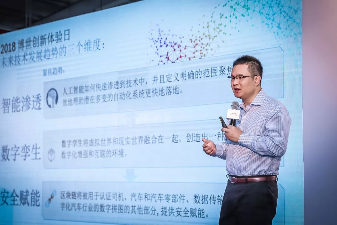 面對出行變革，博世是如何“順勢而為”的？