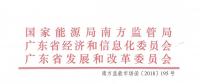 現(xiàn)貨來(lái)啦｜中國(guó)首部電力現(xiàn)貨規(guī)則公開征求意見！