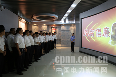 云南沾益供電局到曲靖監(jiān)獄反腐倡廉警示教育中心開展警示教育活動，并通過對近年來查處的身邊的違反中央八項規(guī)定精神、“六大紀(jì)律”等典型案例的集中展示，剖析違紀(jì)違法人員的違紀(jì)違法歷程，來警示、警醒參觀黨員干部員工要時刻保持清醒頭腦，做到敬畏法律、防微杜漸、聞警自醒的告誡，吸取慘痛教訓(xùn)，時刻警鐘長鳴。
