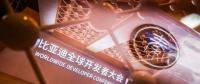 擁抱全球2000萬(wàn)開發(fā)者 比亞迪比蘋果更有“野心”？