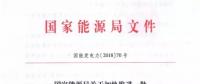 定了！雅中直流落江西，白鶴灘落江蘇、浙江
