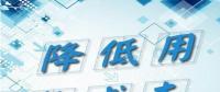 廣東又為降低制造業(yè)成本，頒布十大招助力經(jīng)濟(jì)發(fā)展