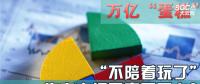 “不陪著玩了”，售電市場(chǎng)要變天了么？