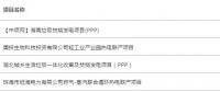 匯總｜9月份全國擬在建垃圾發(fā)電、熱電廠項目