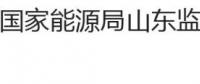 國(guó)家能源局山東監(jiān)管辦公室、山東省工商行政管理局關(guān)于印發(fā)《山東省售電公司與電力用戶購(gòu)售電合同（示范文本）》的通知