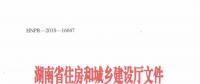 重磅！湖南發(fā)文：投標(biāo)總報價低于基準(zhǔn)價92%，視為無效報價