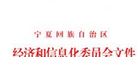 寧夏擴(kuò)大電力用戶規(guī)模 放開10KV用戶準(zhǔn)入！