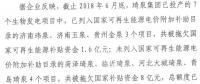 被拖欠10億企業(yè)拿到補(bǔ)貼，國家重申補(bǔ)貼強(qiáng)度20年不變！