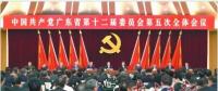 重磅！中央批復(fù)同意《廣東省機(jī)構(gòu)改革方案》：共設(shè)置省級(jí)黨政機(jī)構(gòu)59個(gè)！