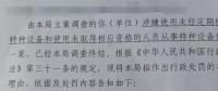 沒留意特種設(shè)備的使用，水電站業(yè)主被罰款12萬！