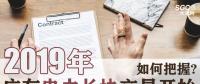 2019年廣東電力長(zhǎng)協(xié)交易開(kāi)始，如何把握?