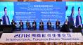 10月18日，在第三屆國(guó)際能源變革論壇-主題對(duì)話第二場(chǎng)現(xiàn)場(chǎng)。